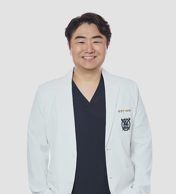 배정인 대표원장